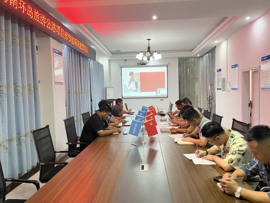 海南省交通投资集团有限公司